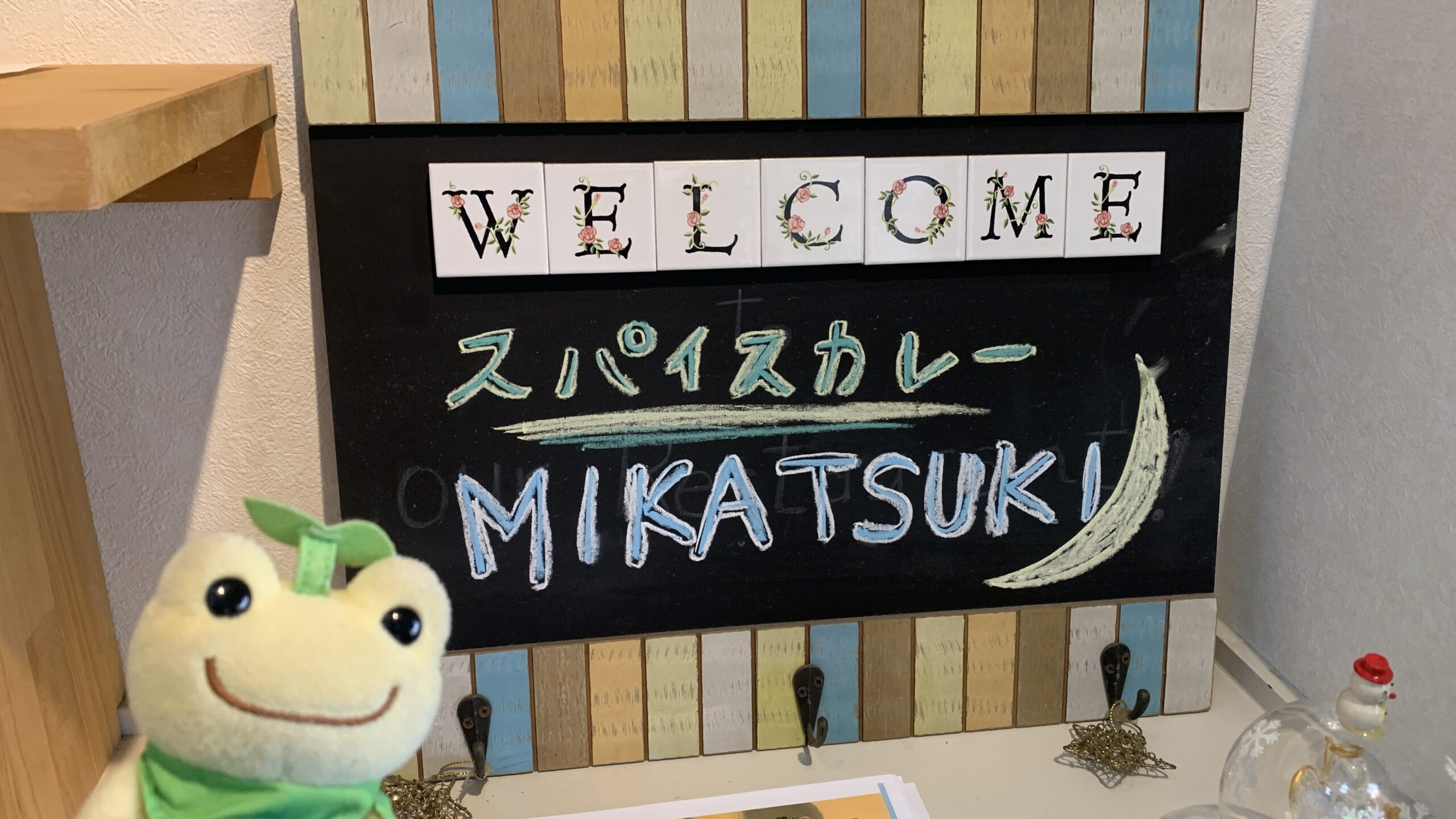 スパイスカレーMIKATSUKI（スパイスカレーミカツキ）