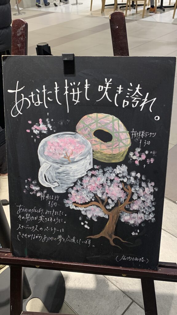 スタバ 桜咲くよラテ 2026年 かえるのピクルス ピンク春カラー ぬい活