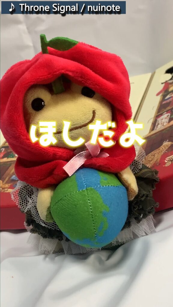 植生会担当大臣　ほし🐸　の関連だよ