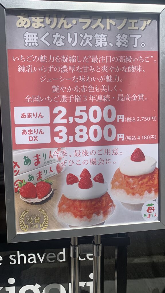 果実と氷 岩澤 外観 かえるのピクルス 広島 中区