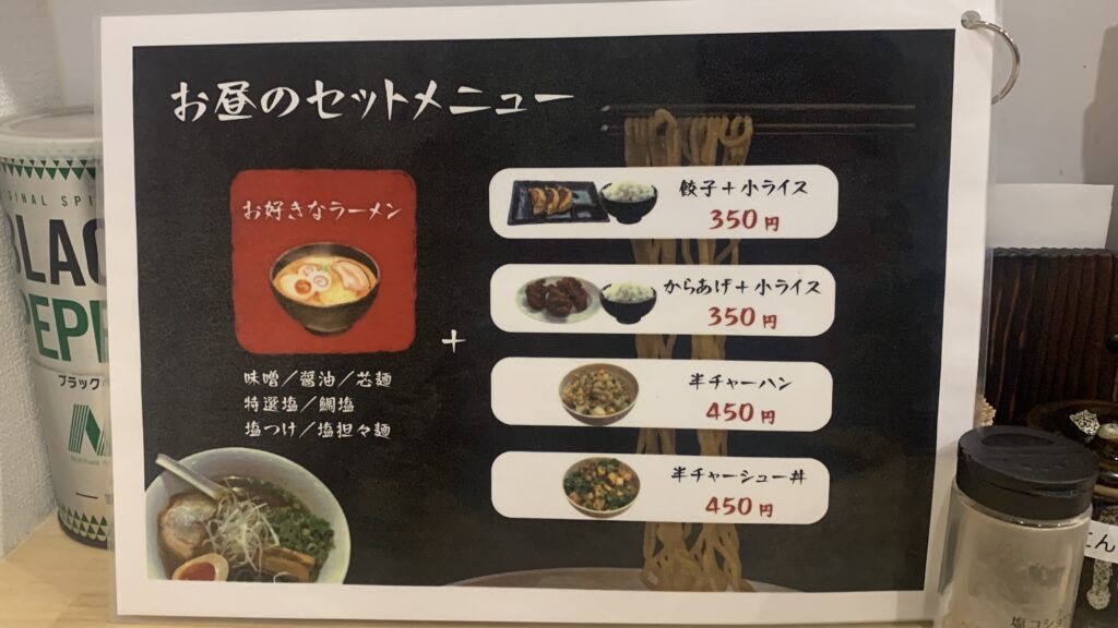 ラーメンファクトリー ランチセット からあげ ライス かえるのピクルス