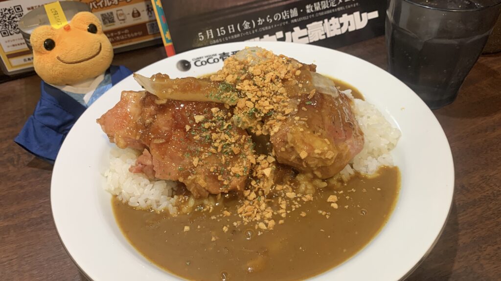 CoCo壱番屋 かえるのピクルス ホロ肉ドカンと豪快カレー LEVEL3 実食 広島