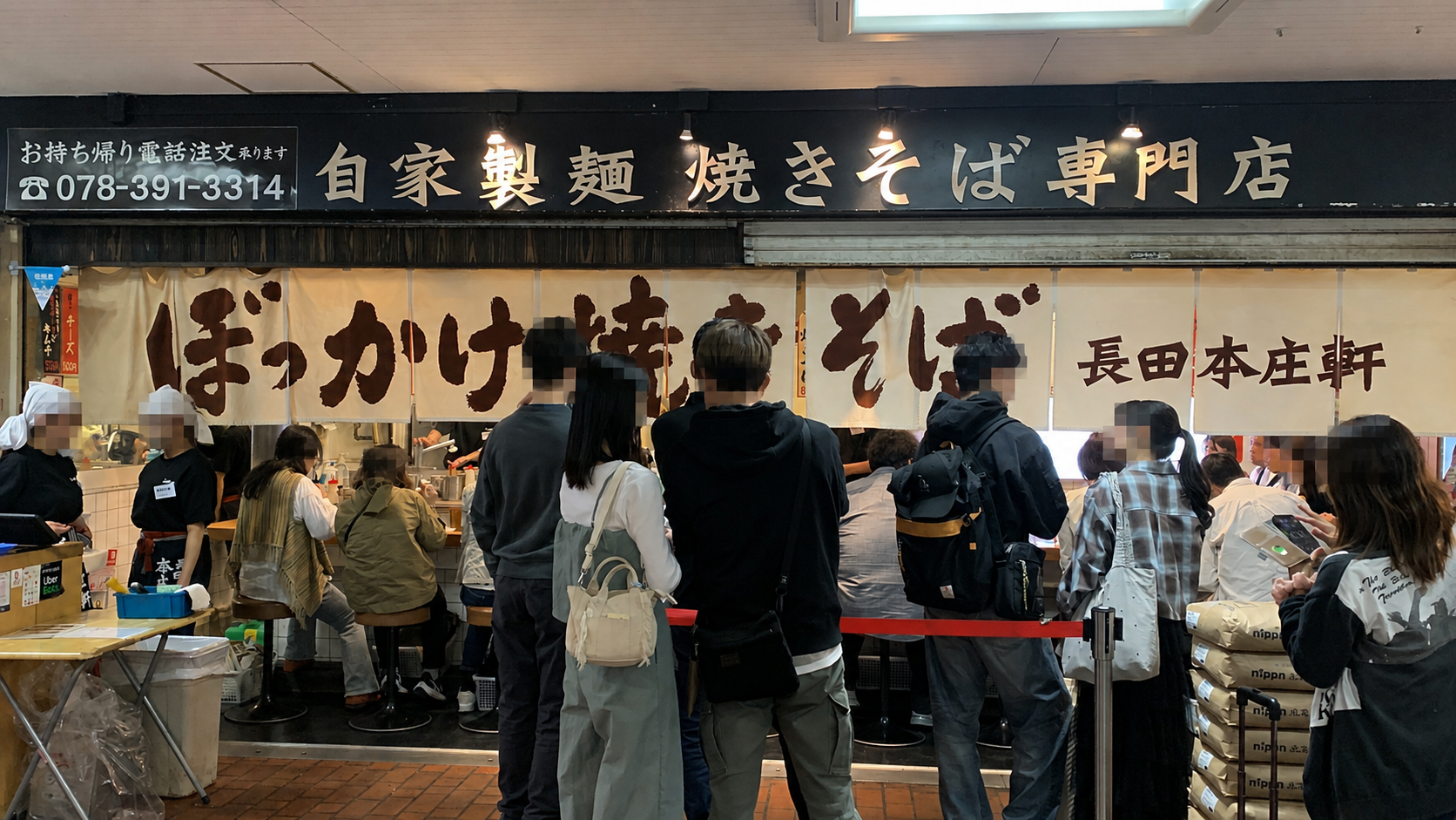 長田本庄軒 外観 行列 三宮