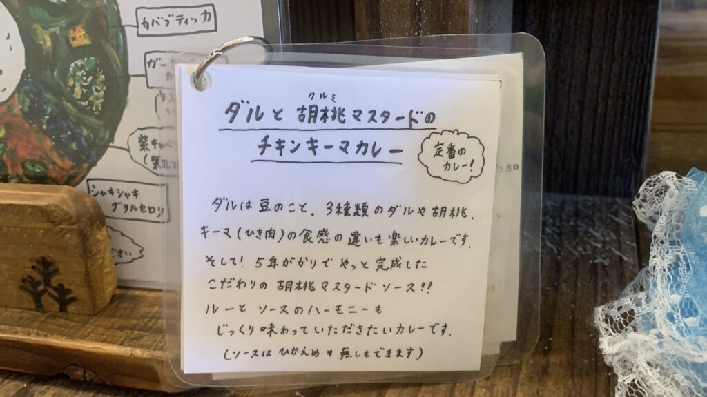 じわじわカレー 店舗外観 看板2
