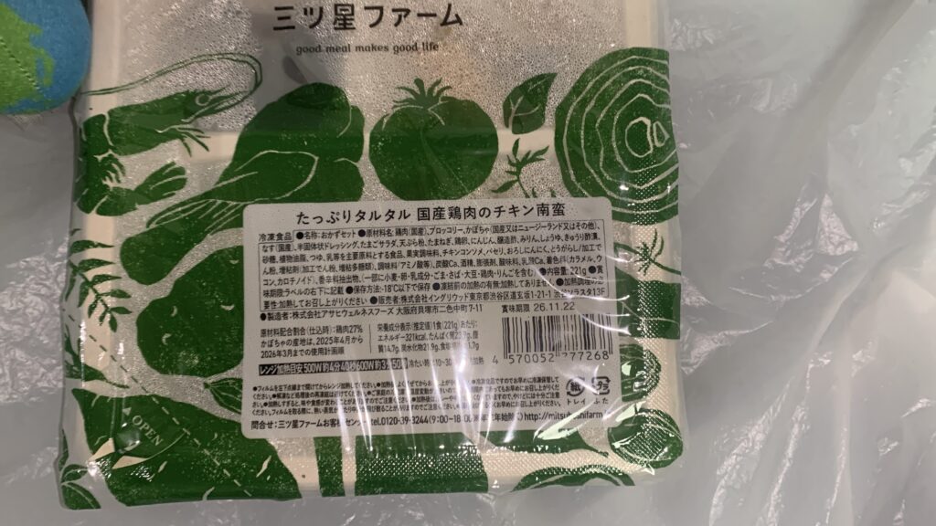 三ツ星ファーム たっぷりタルタル国産鶏肉のチキン南蛮 商品ラベル 原材料表示