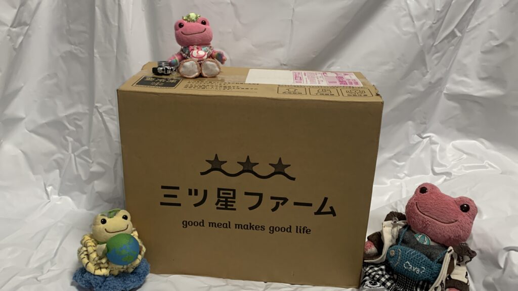 三ツ星ファーム 宅配ボックス ほし かえるのピクルス
