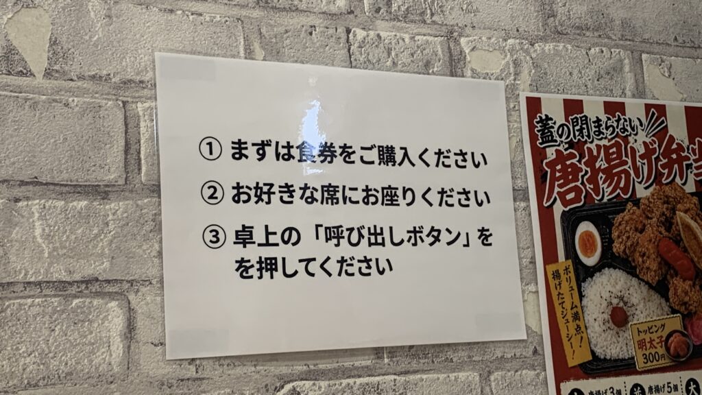 広島製麺 可部店 注文方法案内 食券制 可部