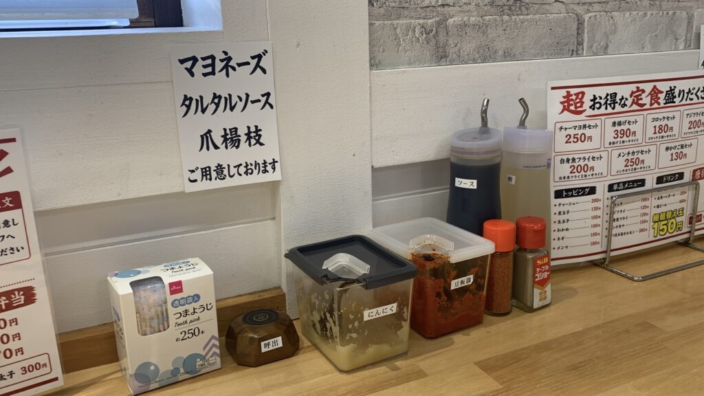 広島製麺 可部店 卓上調味料 にんにく 辣油 可部
