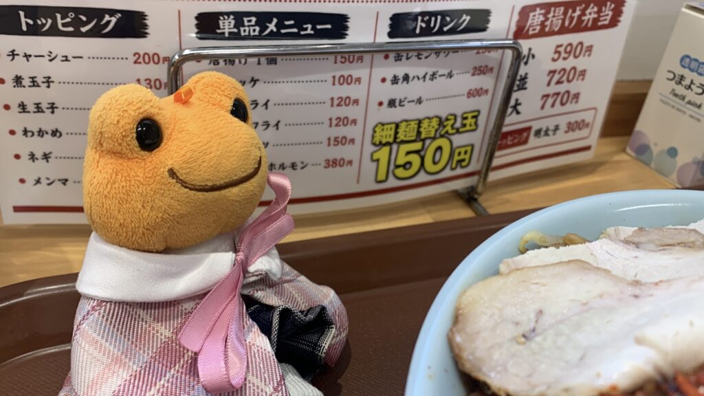 広島製麺 金二郎 かえるのピクルス 可部