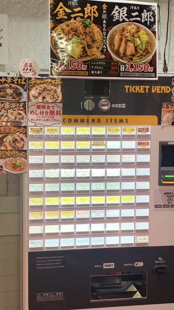 広島製麺 可部店 食券自動販売機 可部