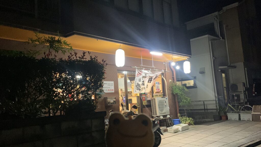 大笑 夜の外観 かえるのピクルス 広島市安佐南区西原