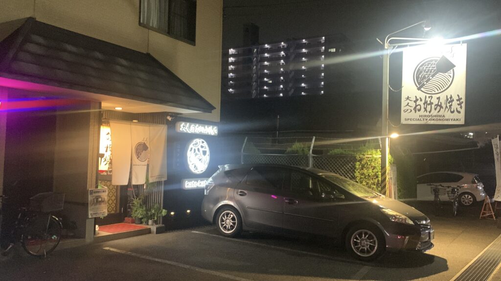 kate-kate 夜の外観と店前の駐車スペース 広島市安佐南区緑井