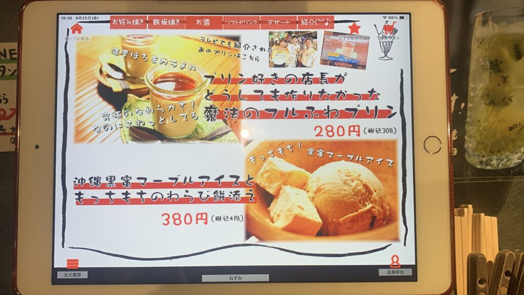 kate-kate デザートメニュー 魔法のフルふわプリン 広島市安佐南区緑井