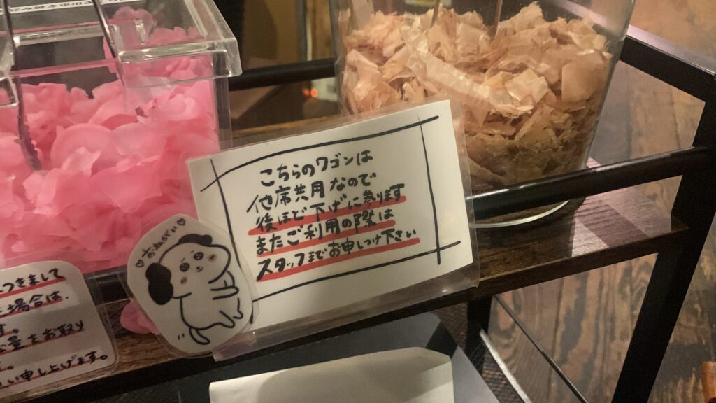 kate-kate 共用ワゴンの案内の掲示 広島市安佐南区緑井