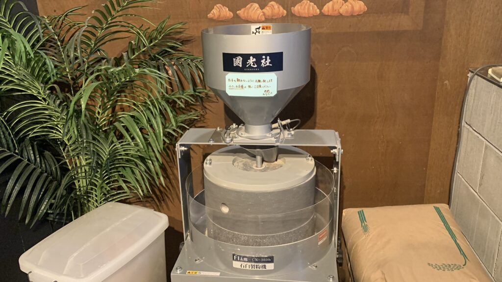 ANT BAKERY 石臼製粉機 石内