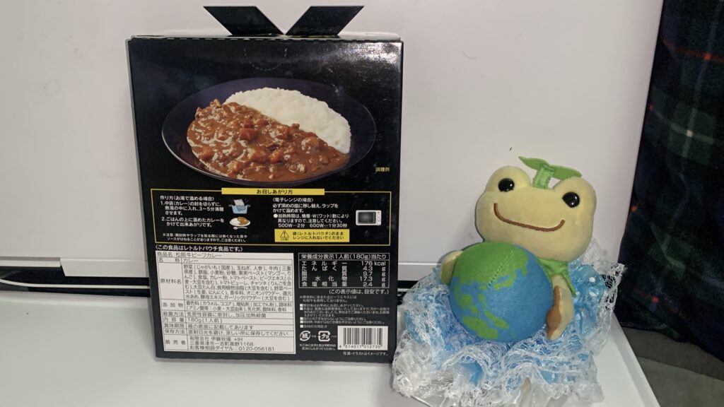 松阪牛ビーフカレー 外箱の背面 召し上がり方と栄養成分表示
