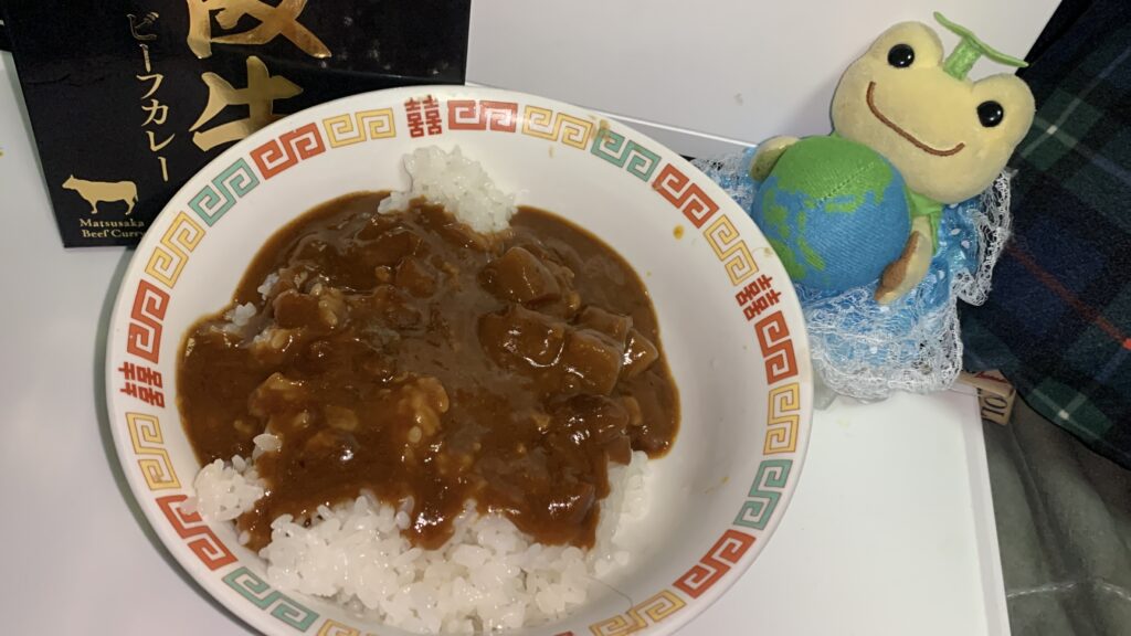 松阪牛ビーフカレー ごはんにかけたカレー ほし