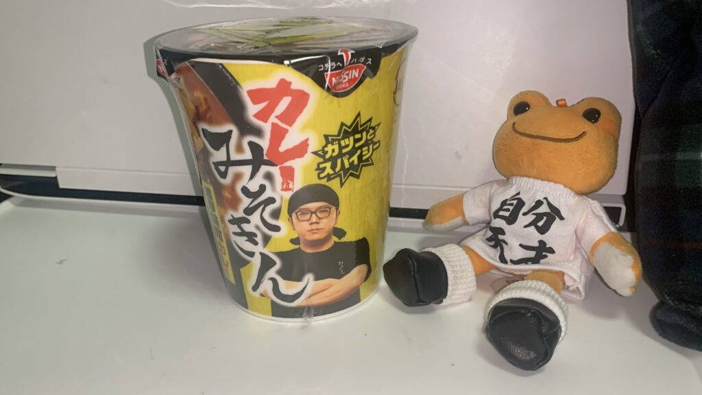 カレーみそきん 濃厚味噌カレー パッケージ正面 かえるのピクルス