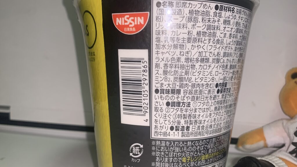 カレーみそきん 濃厚味噌カレー 原材料表示 かえるのピクルス