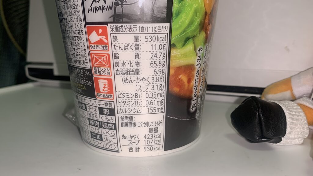 カレーみそきん 濃厚味噌カレー 栄養成分表示 530kcal