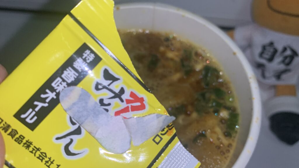 カレーみそきん 濃厚味噌カレー 特製香味オイルとスープ かえるのピクルス