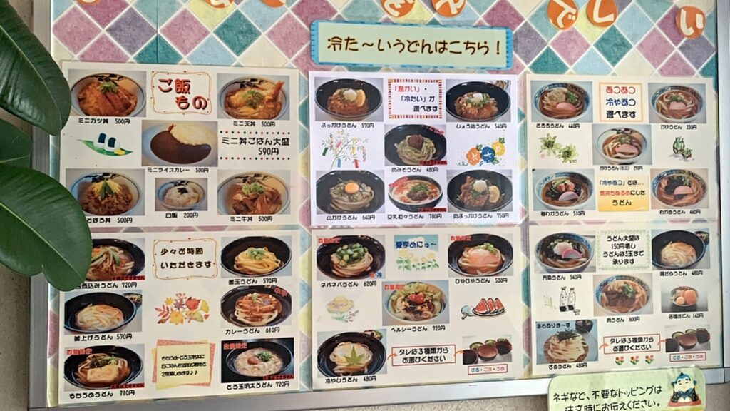 いよ路 ポイントカード案内とおでんの案内 広島市安佐南区
