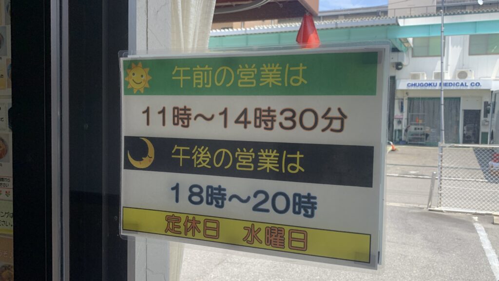 いよ路 箸で持ち上げたうどん 広島市安佐南区