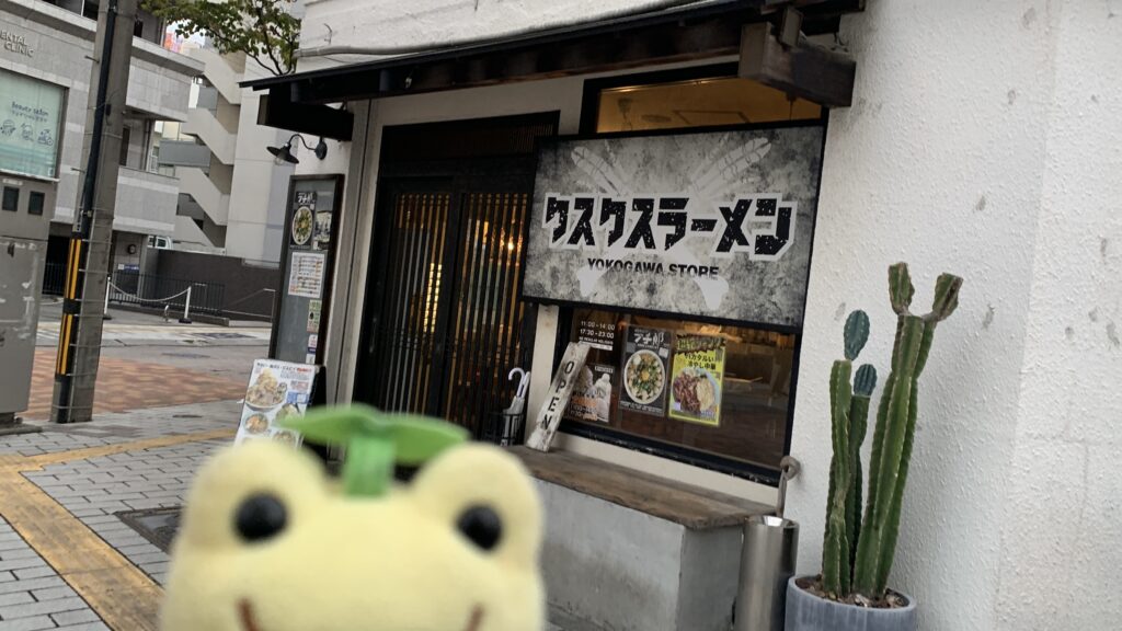 クスクスラーメン横川店 限定メニューポスター バカタルい冷やし中華 横川