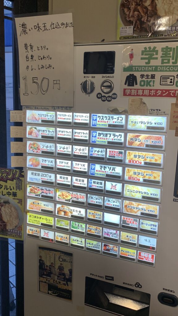 クスクスラーメン横川店 食券レシート 限定麺 横川