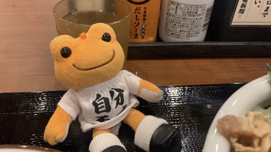 丸亀製麺 かえるのピクルス