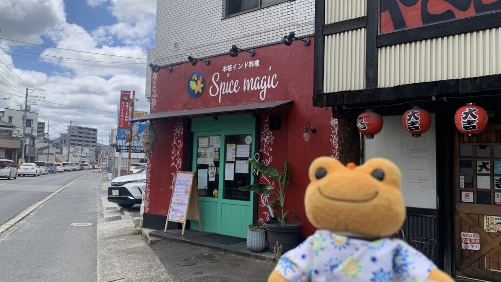 Spice magic 外観 赤い壁と緑の扉 広島市安佐南区大町西