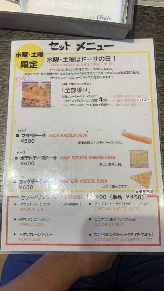 Spice magic 水曜土曜限定セットメニュー表 広島市安佐南区大町西