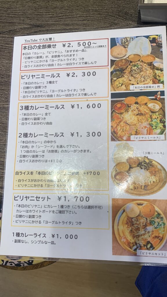 Spice magic ミールスのメニュー表 本日の全部乗せ 広島市安佐南区大町西