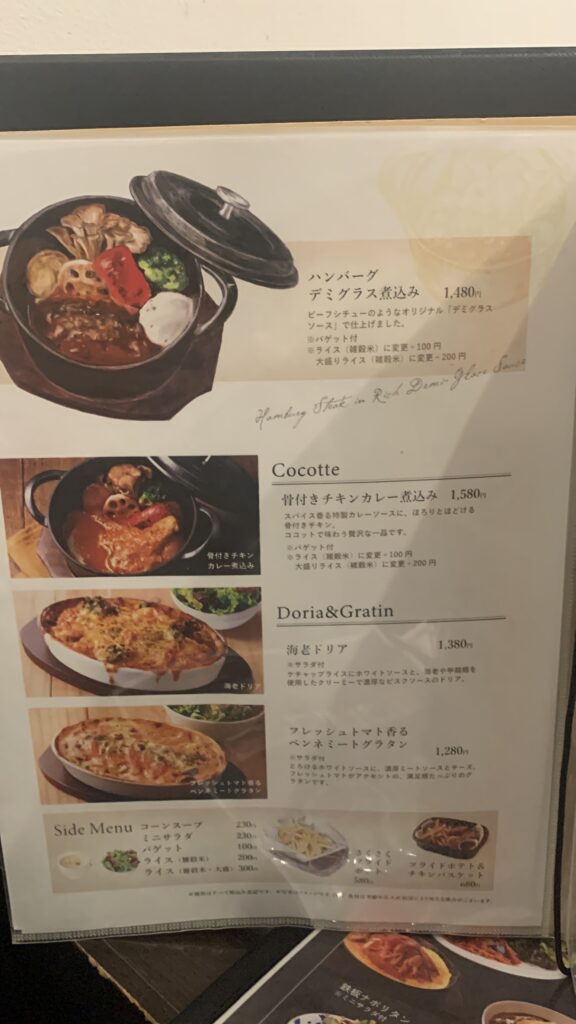 さかい珈琲 夏いちごのパンケーキ メニュー ハンバーグやドリア グラタンのページ