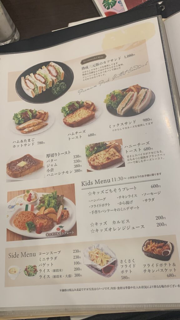 さかい珈琲 夏いちごのパンケーキ メニュー サンドイッチと軽食のページ