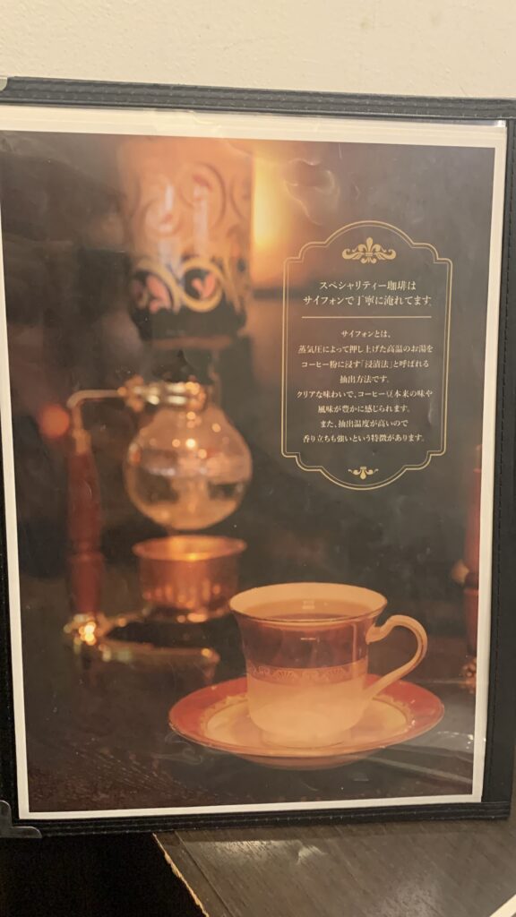 さかい珈琲 夏いちごのパンケーキ メニュー サイフォンで淹れる珈琲の案内