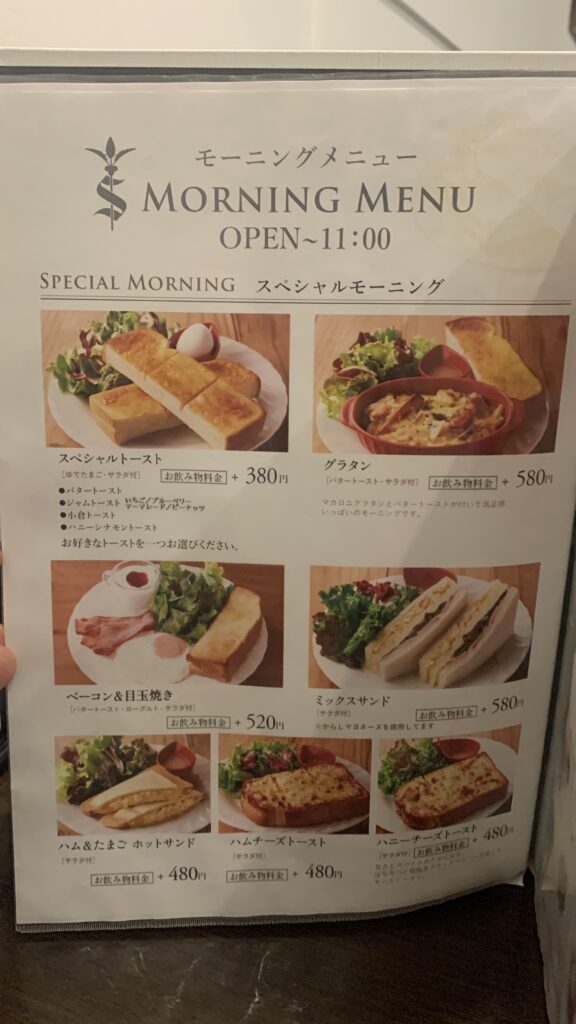 さかい珈琲 夏いちごのパンケーキ モーニングメニュー