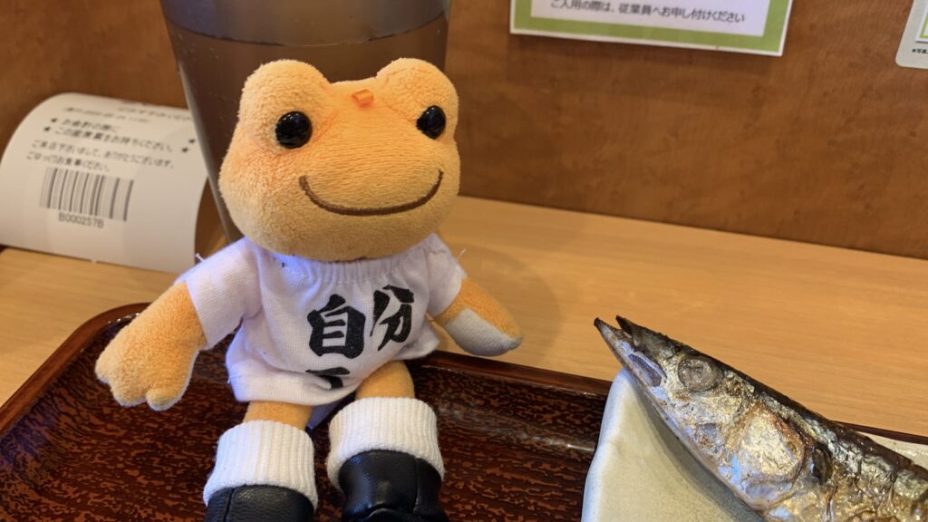 やよい軒 かえるのピクルスと秋刀魚