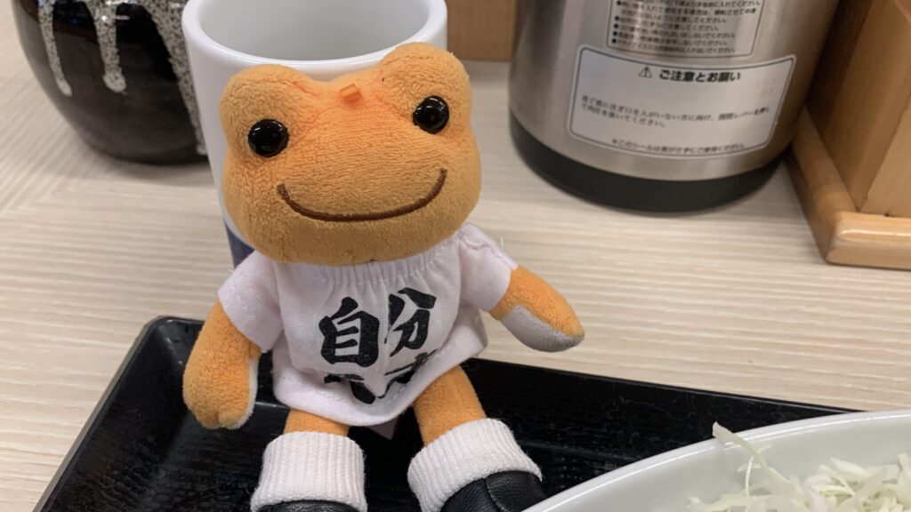 かつや 欲張り飯の前のかえるのピクルス