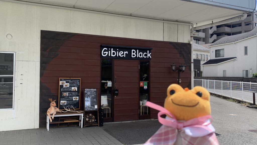 Gibier Black ジビエブラック 外観 入口の前のダイア かえるのピクルス 広島市安佐南区大町東