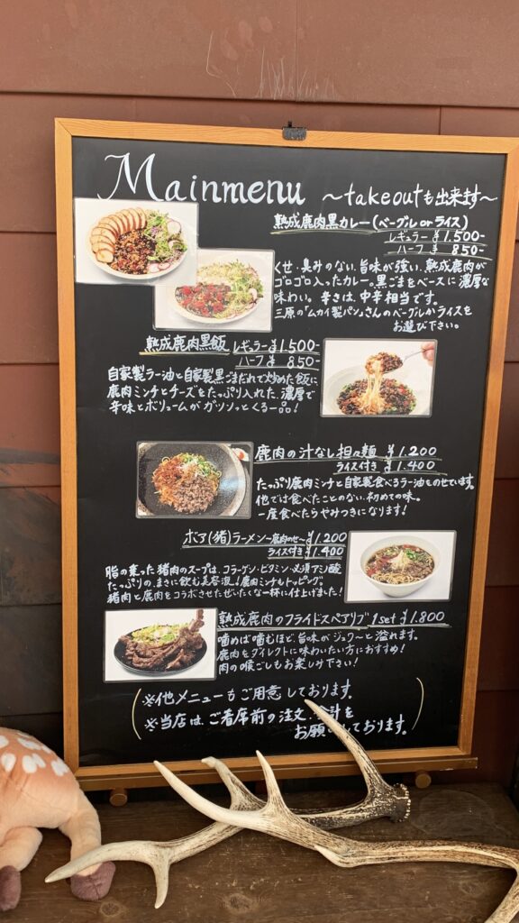 Gibier Black ジビエブラック メインメニューの黒板 熟成鹿肉の黒カレー 黒飯 フライドスペアリブ