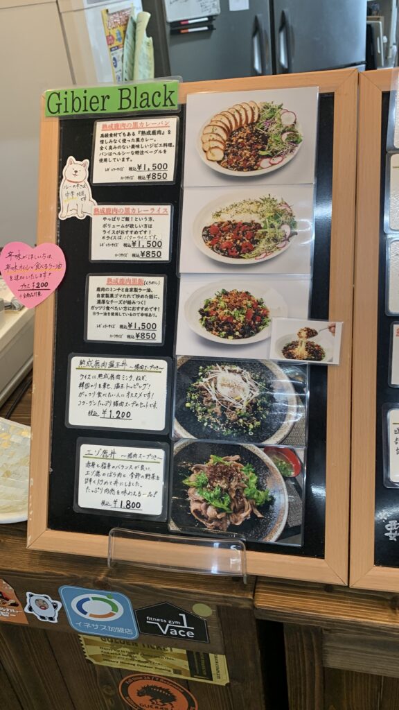 Gibier Black ジビエブラック 店内のメニュー 熟成鹿肉の黒カレー 黒飯 丼 ラーメン