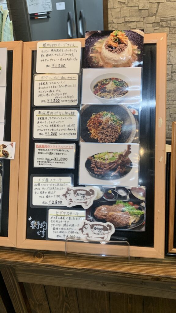 Gibier Black ジビエブラック 店内のメニュー フライドスペアリブ ステーキ ドリンク