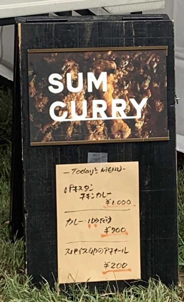 広島カレーフェスティバル2026 SUM CURRY 黒板メニュー