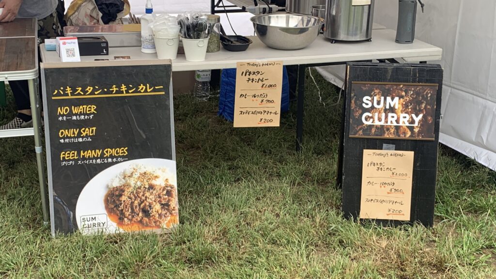 広島カレーフェスティバル2026 SUM CURRY ブース パキスタン・チキンカレーの看板