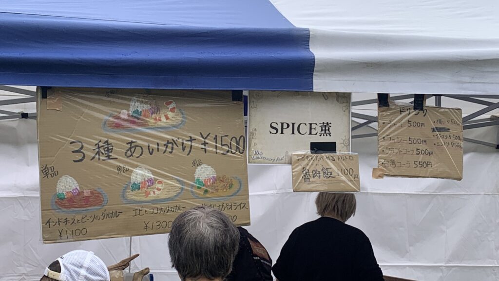 広島カレーフェスティバル2026 SPICE薫 ブース 3種あいがけ