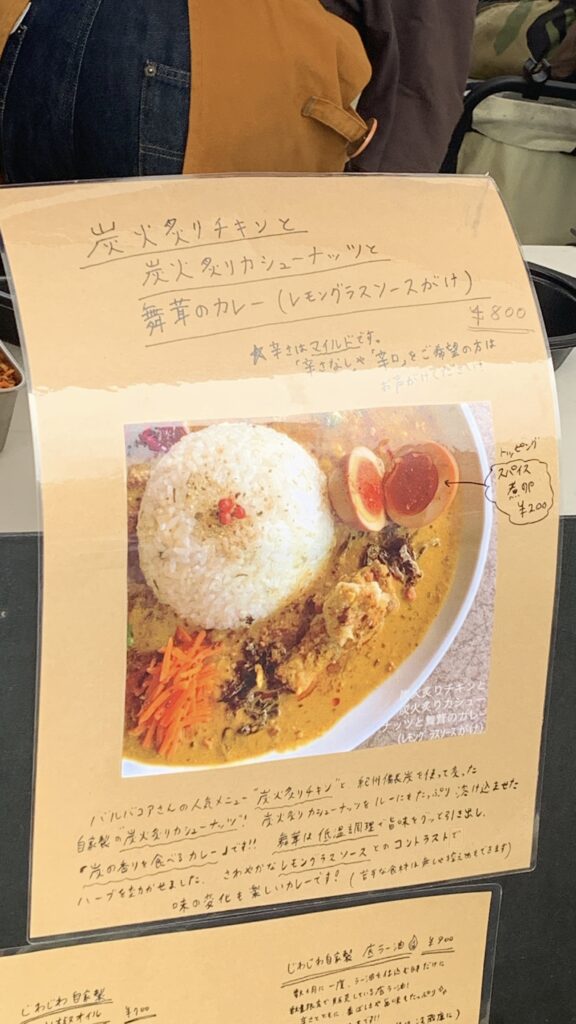 広島カレーフェスティバル2026 じわじわカレー 手書きメニュー