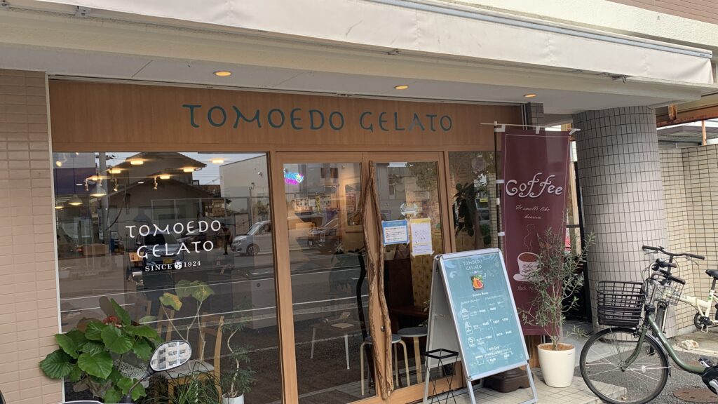 巴堂ジェラート TOMOEDO GELATO 外観 TOMOEDO GELATOの看板 広島市安佐南区山本