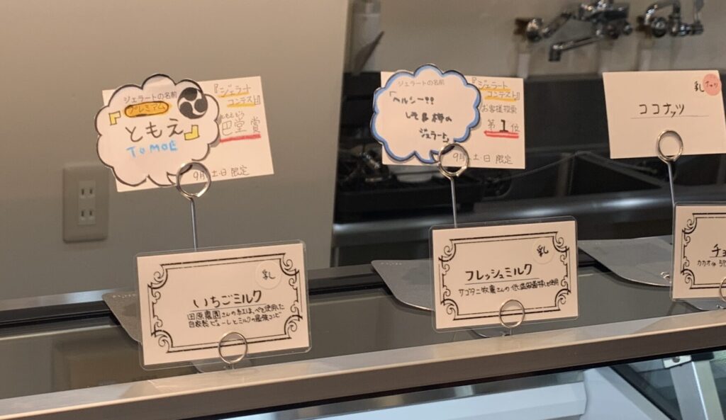 巴堂ジェラート TOMOEDO GELATO ショーケースのジェラートコンテストのカード ともえ しそ&梅