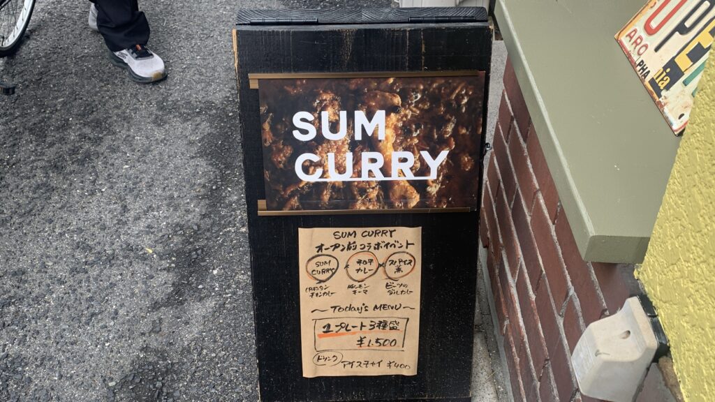 SUM CURRY 黒い立て看板 オープン前コラボイベント 広島市中区堺町